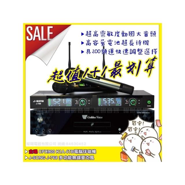 【金嗓】CPX900K1A+J-SONG J-768 數位UHF無線麥克風組200組頻道可鎖定面板(音響設備)