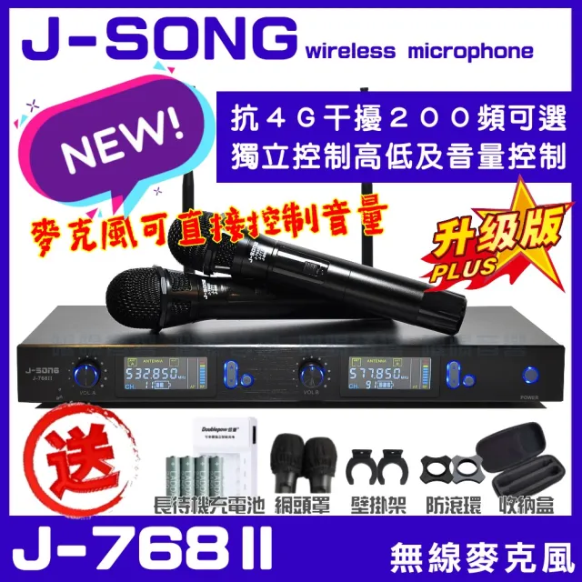 【金嗓】CPX900K1A+J-SONG J-768 數位UHF無線麥克風組200組頻道可鎖定面板(音響設備)