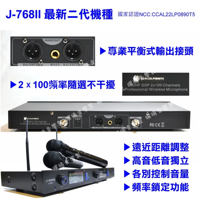 【金嗓】CPX900K1A+J-SONG J-768 數位UHF無線麥克風組200組頻道可鎖定面板(音響設備)