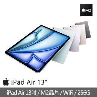 【Apple】2024 iPad Air 13吋/WiFi/256G/M2晶片