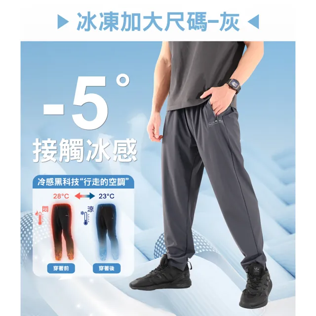 【JU SHOP】激涼感!男女彈力冰凍機能褲 工裝褲 大尺碼(防曬/吸溼排汗/休閒褲/運動褲/速乾/抗UV/涼感)