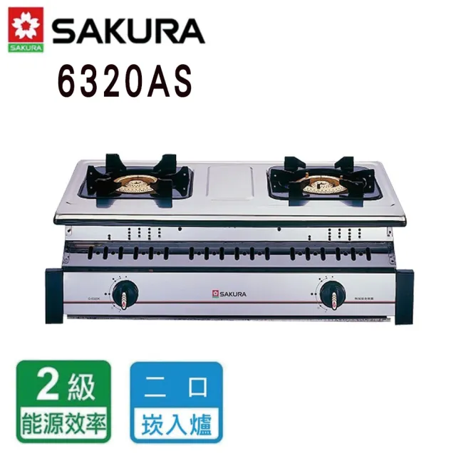 【SAKURA 櫻花】雙口銅心整台不鏽鋼嵌入爐(G-6320A NG1/LPG基本安裝)