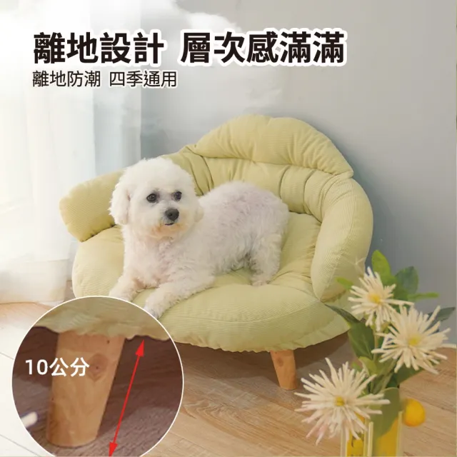 【AOYI奧藝】大尺寸可拆式寵物沙發床(貓狗沙發窩 燈芯絨 貓躺椅 狗窩 寵物床 寵物冰墊（30公斤內寵物）)
