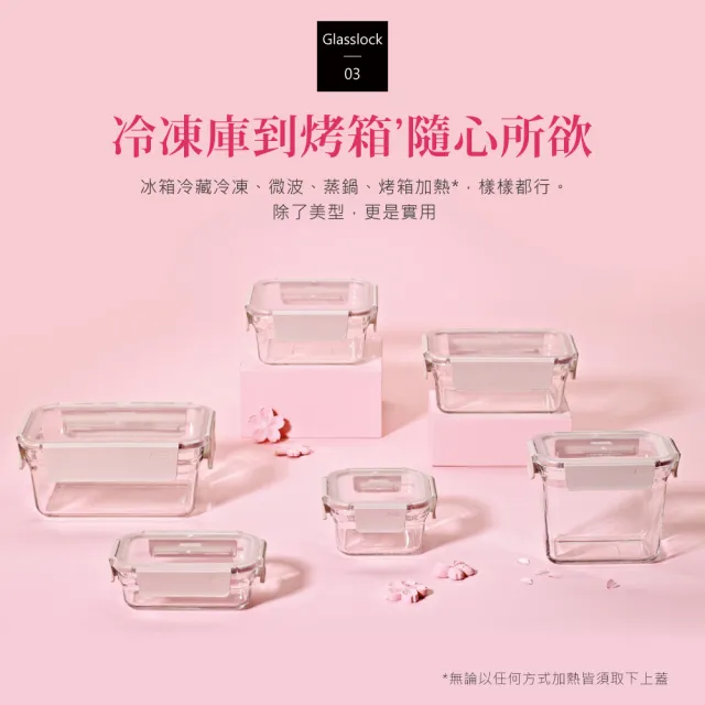 【Glasslock】韓國製烤箱可用強化玻璃櫻花粉保鮮盒-1020ml二入組