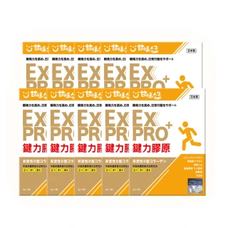 【甘味人生】雙11快閃優惠 鍵力膠原EXPRO(日本原裝非變性二型膠原蛋白3gx5包/盒x10盒有效期限2025/05/30)