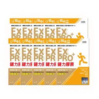 【甘味人生】鍵力膠原EXPRO(日本原裝非變性二型膠原蛋白3gx5包/盒x10盒有效期限2025/05/30)