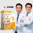 【甘味人生】鍵力膠原EXPRO(日本原裝非變性二型膠原蛋白3gx5包/盒x10盒)