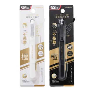 【SDI 手牌】極致型工藝刀