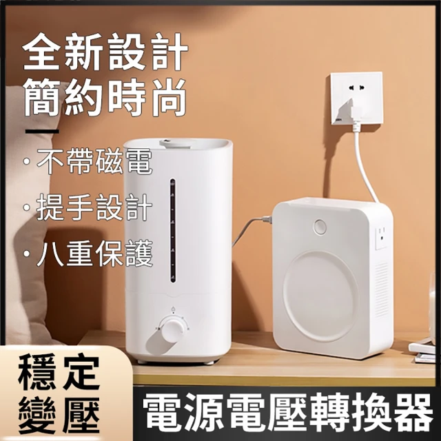 YOUP優品 舜紅變壓器 110v轉220v 800W電源電壓轉換器(變壓器/升壓器/110V轉220V變壓器)