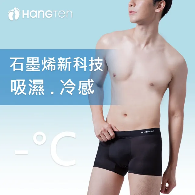 【Hang Ten】二入組冰絲裸感石墨烯平口褲盒裝_黑+深灰_HT-C12019(男內褲)