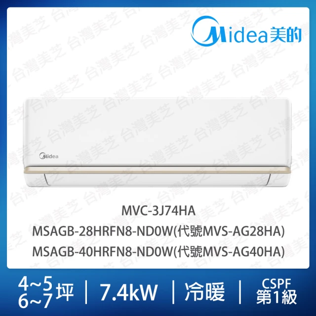 MIDEA 美的 AG系列4-5+5-6坪一對二冷暖變頻分離