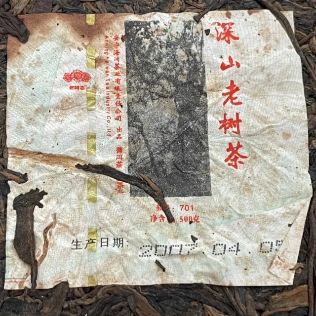 【盛嘉源】老同志 深山老樹茶(普洱茶   生茶 500g)
