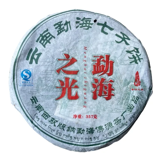 【盛嘉源】勐海之光(普洱茶   生茶 357g)