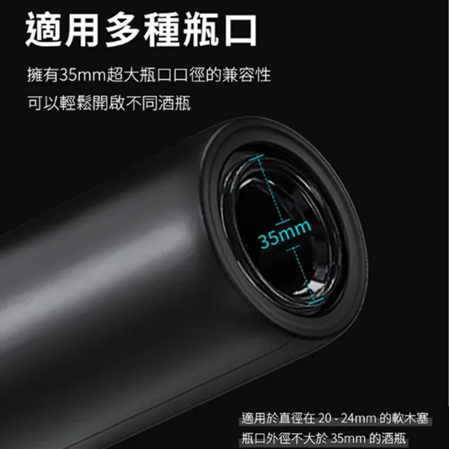 【Solid】5件組 多功能電動紅酒開瓶器套裝 葡萄酒香檳開蓋器 啤酒啟瓶器