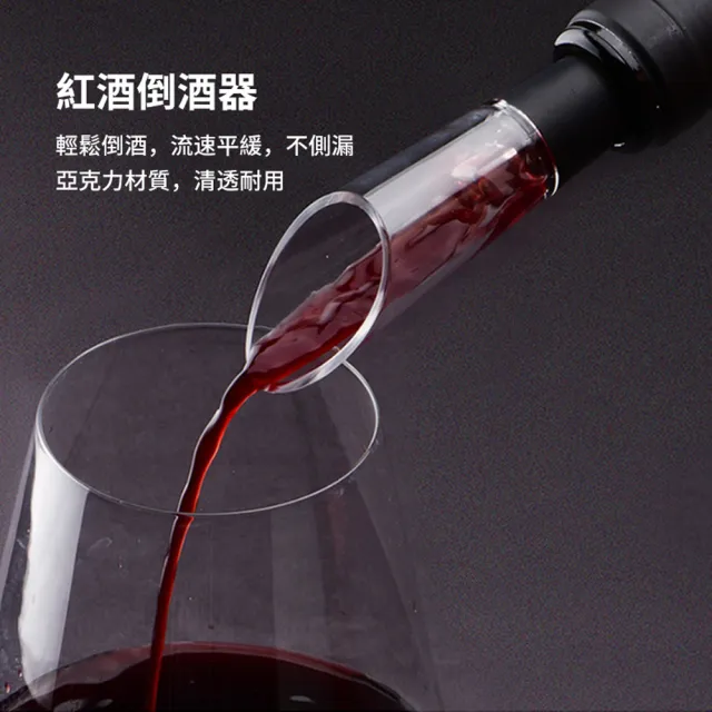【Solid】5件組 多功能電動紅酒開瓶器套裝 葡萄酒香檳開蓋器 啤酒啟瓶器