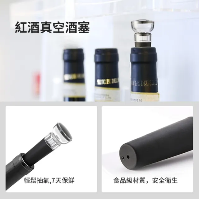 【Solid】5件組 多功能電動紅酒開瓶器套裝 葡萄酒香檳開蓋器 啤酒啟瓶器