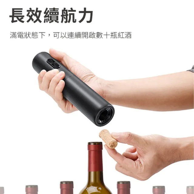 【Solid】5件組 多功能電動紅酒開瓶器套裝 葡萄酒香檳開蓋器 啤酒啟瓶器
