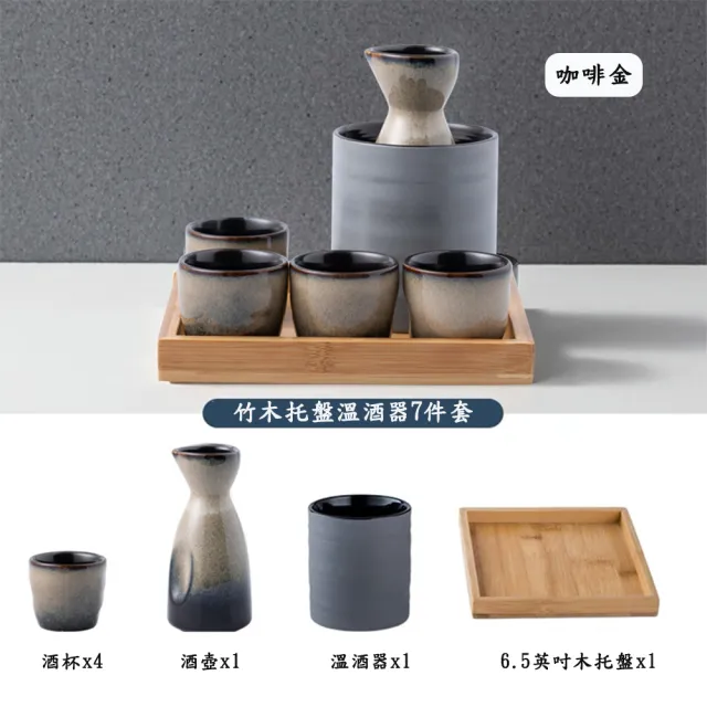 沐森活】日式窯變陶瓷清酒壺套組(清酒壺溫酒壺清酒杯托盤日式陶瓷酒器