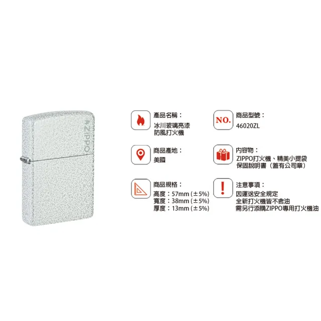 【Zippo】冰川玻璃亮漆防風打火機(美國防風打火機)