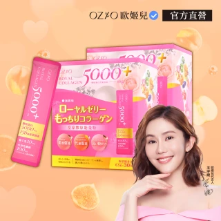 【OZIO 歐姬兒】王宇婕推薦皇家膠原能量粉-2入/60包(膠原蛋白粉、美顏)