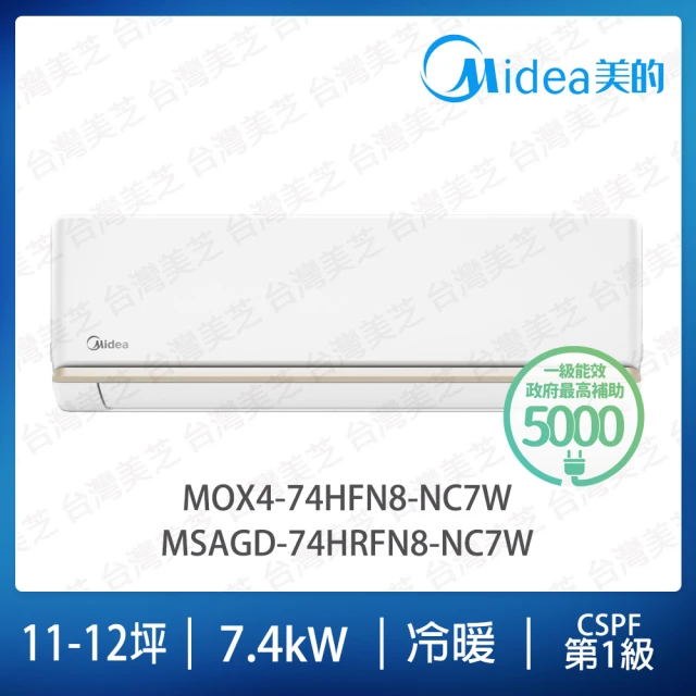 MIDEA 美的 4-5+7-8坪一對二冷暖變頻分離式冷氣(