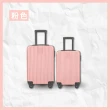【路比達】金屬質感行李箱-24+20二件組(防刮行李箱、拉桿箱、行李箱、旅行箱)
