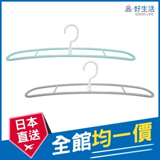 【GOOD LIFE 品好生活】日本製 COCOSORA寬型快乾衣架(日本直送 均一價)