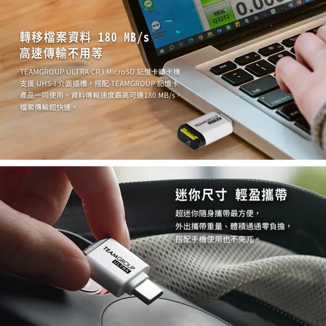 【Team 十銓】ULTRA CR I USB-C 讀卡機 microSD 記憶卡(W01)