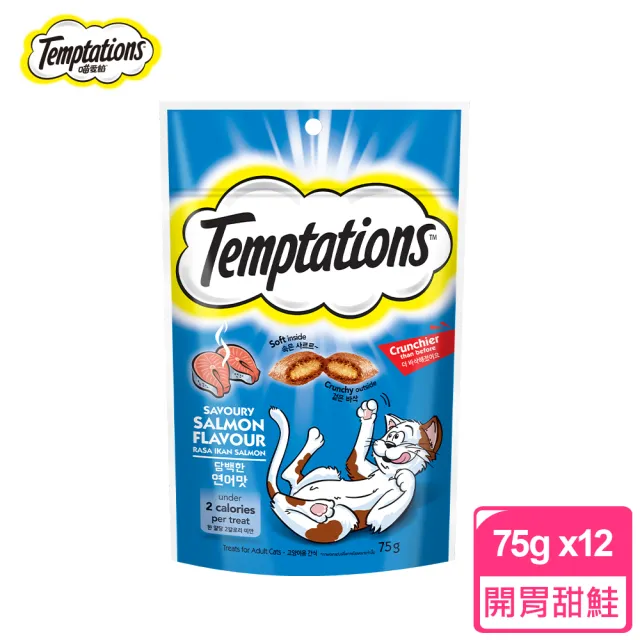 【TEMPTATIONS 喵愛餡】貓點心 75g/60g*12入(寵物/貓零食/貓食)