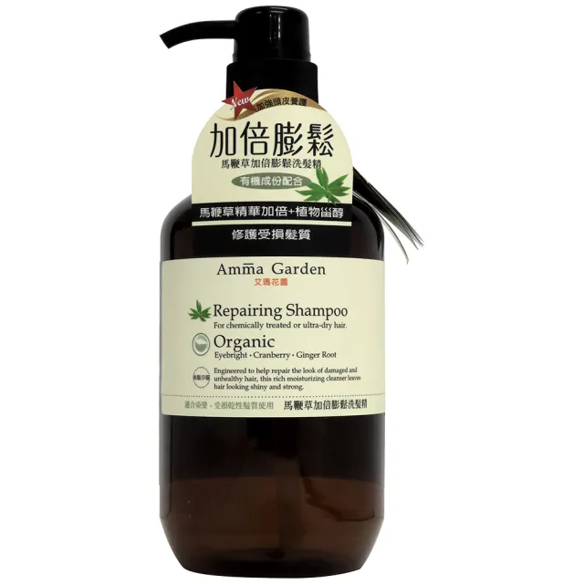 【Amma garden 艾瑪花園】有機洗髮精500ml(紫草/洋甘菊/馬鞭草/藜麥/堅果/絲柏/銀杏/昆布/蜂膠/奇亞籽)