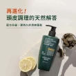 【greenvines 綠藤生機】蜂膠頭皮淨化雙享組(頭皮淨化洗髮精250ml+蜂膠Plus洗髮精350ml)