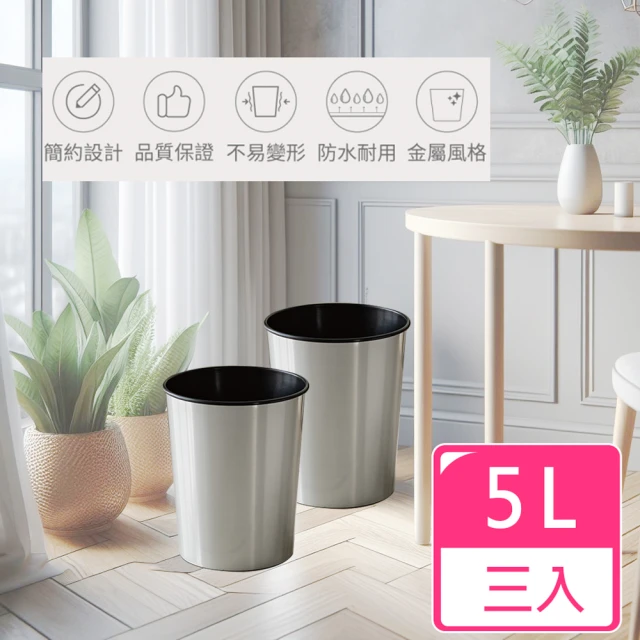 HANDLE TIME 台製優質垃圾桶 5L(三入組) 推薦