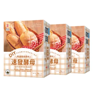 【日正食品】速發酵母(48g x3盒)