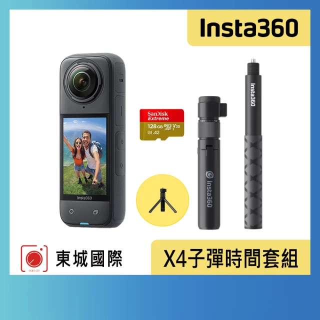 Insta360 X4 全景防抖相機 電力套裝組(原廠公司貨