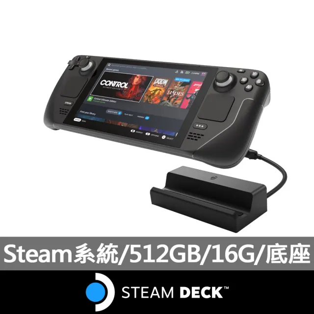 Steam Deck】Steam Deck 512GB(原廠底座超值組) - momo購物網- 好評推薦-2024年6月