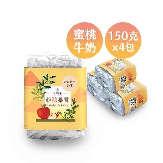 【淳嶼茶】貴妃桃甜金萱烏龍茶葉150gx4包(共1斤)