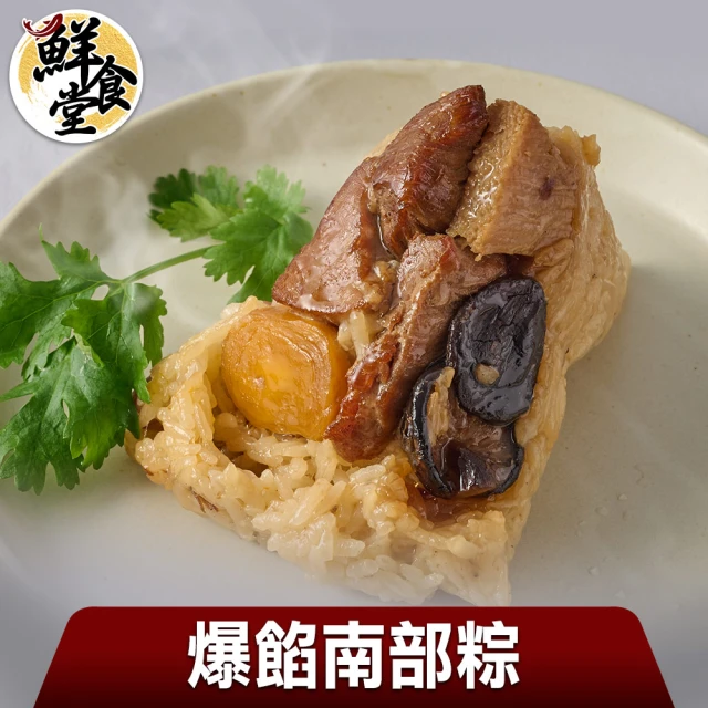 呷七碗x狀元油飯 頂級干貝粽+南北粽任選2件組_端午節肉粽(