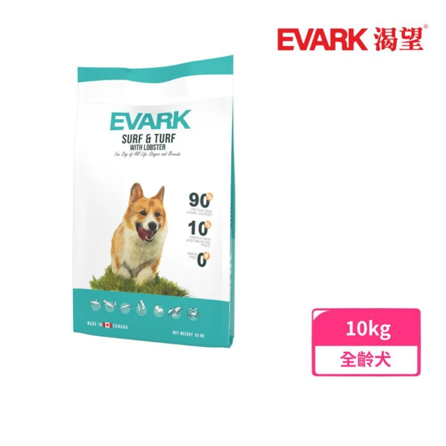 【EVARK渴望】無穀犬糧-海陸龍蝦 10kg（七種肉適合全生長階段全品種犬）(狗糧、狗飼料)