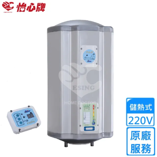 【怡心牌】70L 直掛式 電熱水器 經典系列調溫型(ES-1826T 不含安裝)