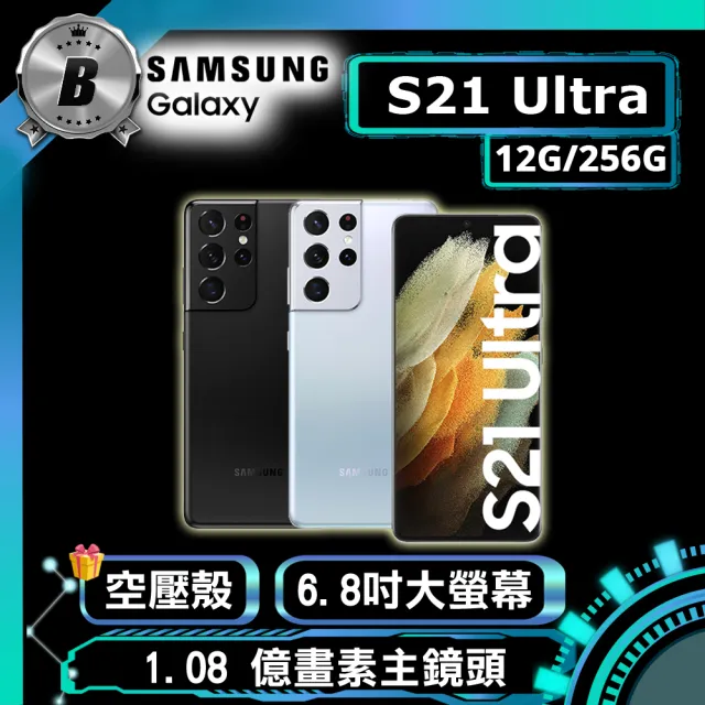 【SAMSUNG 三星】B級福利品 Galaxy S21 Ultra 5G 6.8吋（12G/256G）(贈 MK鋁合金行動電源 空壓殼)