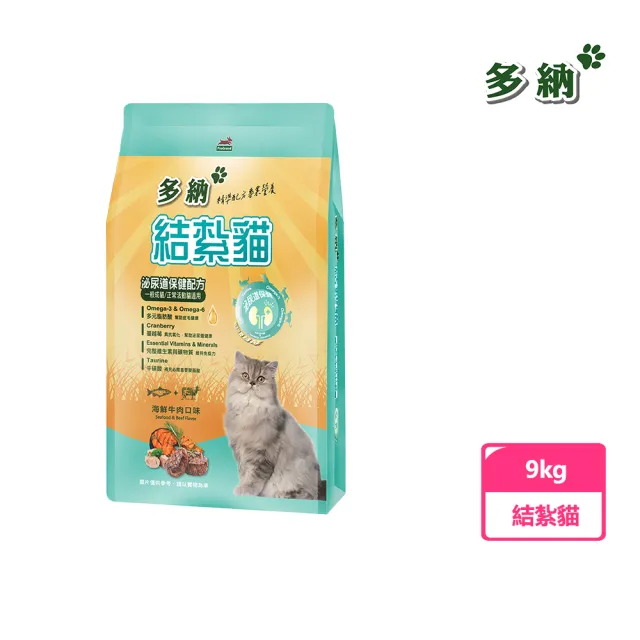 【Donna多納】結紮貓/室內貓 9KG 貓飼料(貓糧、貓飼料、貓乾糧)