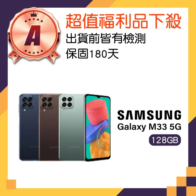 SAMSUNG 三星 A級福利品 Galaxy M11 6.