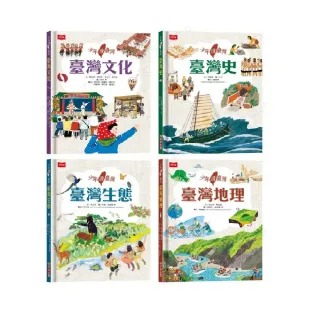 少年讀臺灣（全套4冊）:認識臺灣歷史、臺灣地理、臺灣生態及臺灣文化