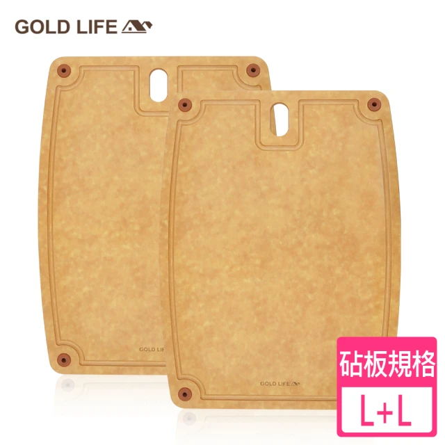 GOLD LIFE 買大送小 高密度不吸水木纖維砧板L+L(2入組/砧板/麵包砧)