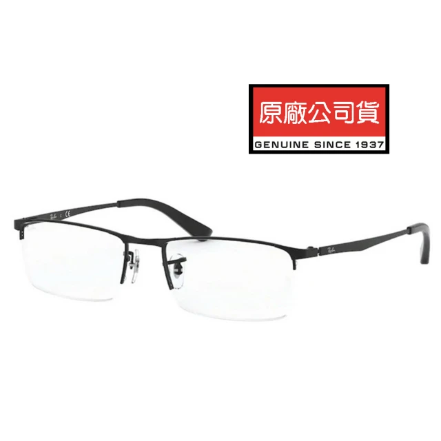 RayBan 雷朋 簡約斯文金屬半框設計光學眼鏡 RB6281D 2503 黑 公司貨