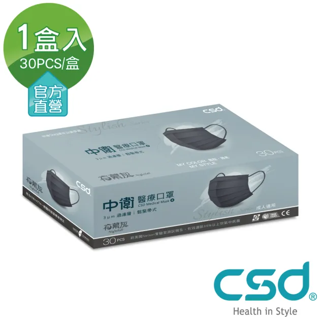 【CSD中衛】超值3盒組-中衛醫療口罩-成人平面-多色可選(30入/盒)
