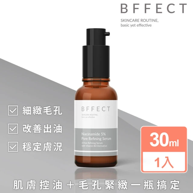 bffect 精華液