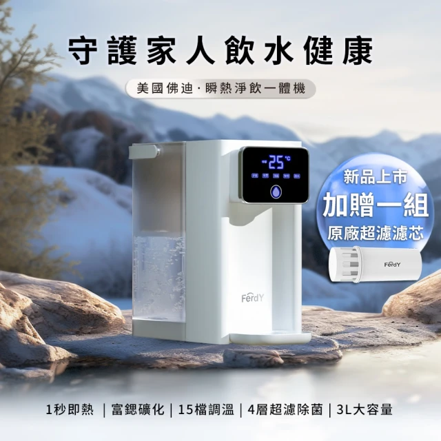 3M 4.5L免安裝三道式濾淨冷熱飲水機L22一年份濾心組(