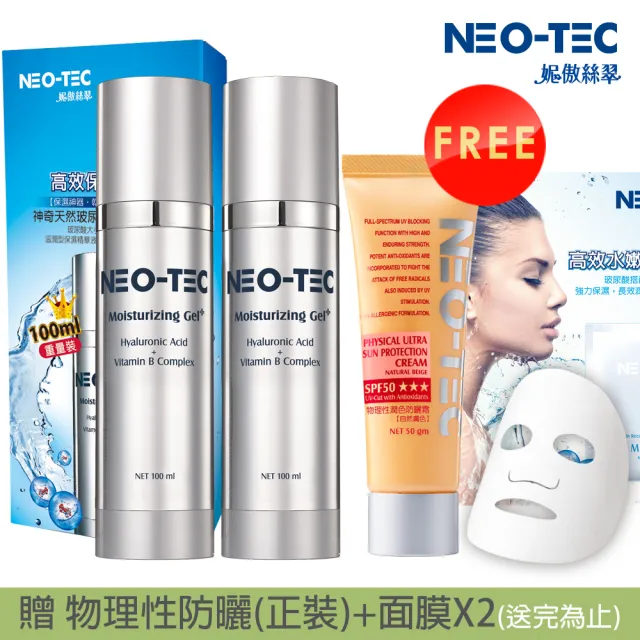 【NEO-TEC】高效保濕凝露+100ml加大重量裝(2入組)