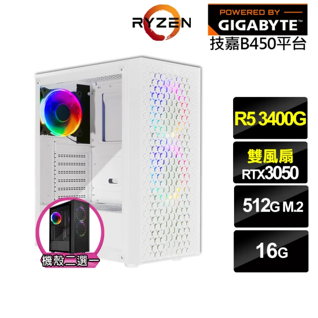 技嘉平台 R5四核GeForce RTX 3050{南極光G